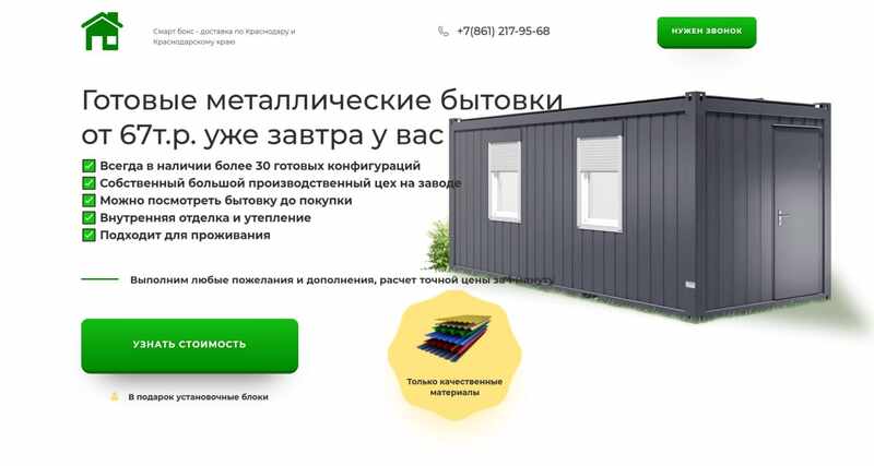 Диклес — сайт компании