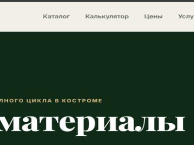 Брус обрезной