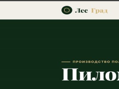 Доска обрезная 1 сорт
