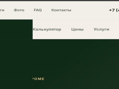 Вагонка штиль